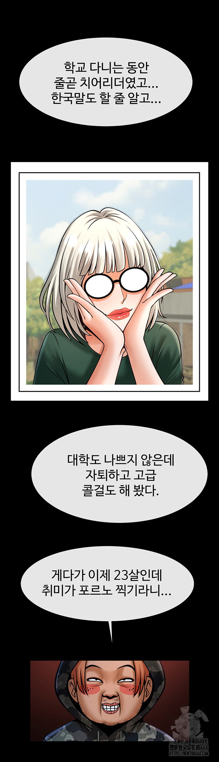 The Cheat Code Hitter Fucks Them All Raw Chapter 77 - Page 16