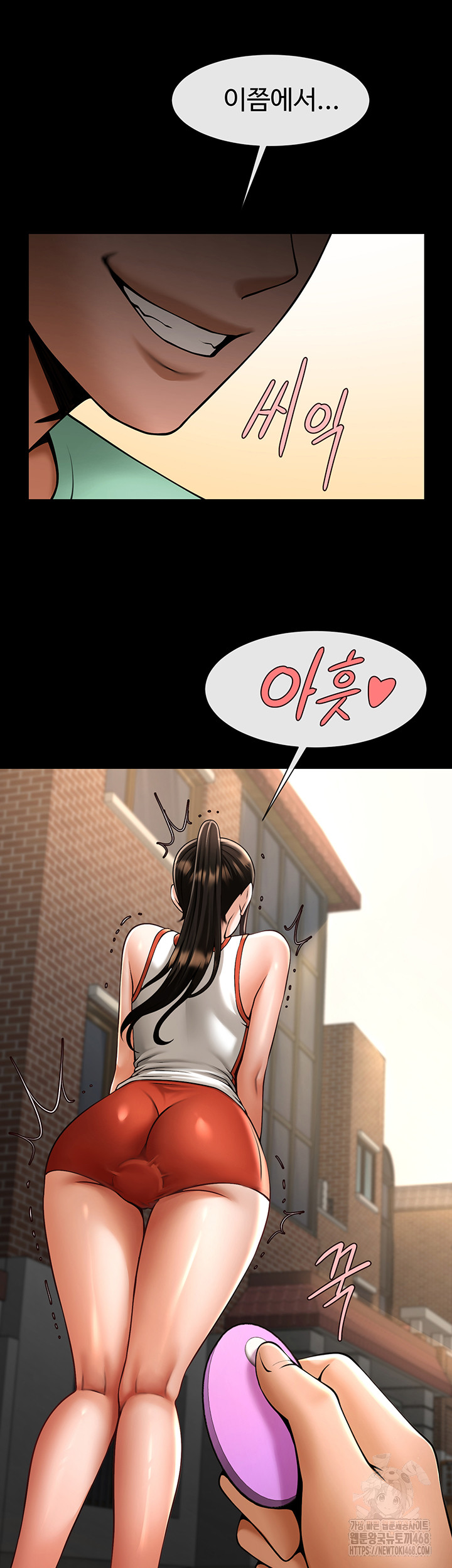 The Cheat Code Hitter Fucks Them All Raw Chapter 77 - Page 23