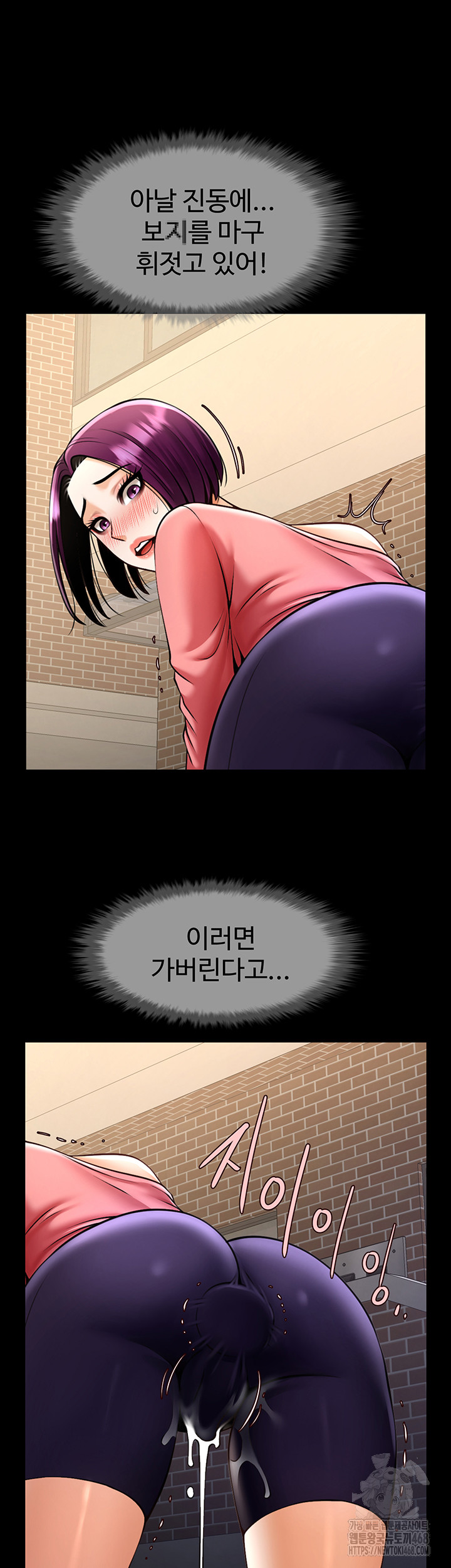 The Cheat Code Hitter Fucks Them All Raw Chapter 77 - Page 25