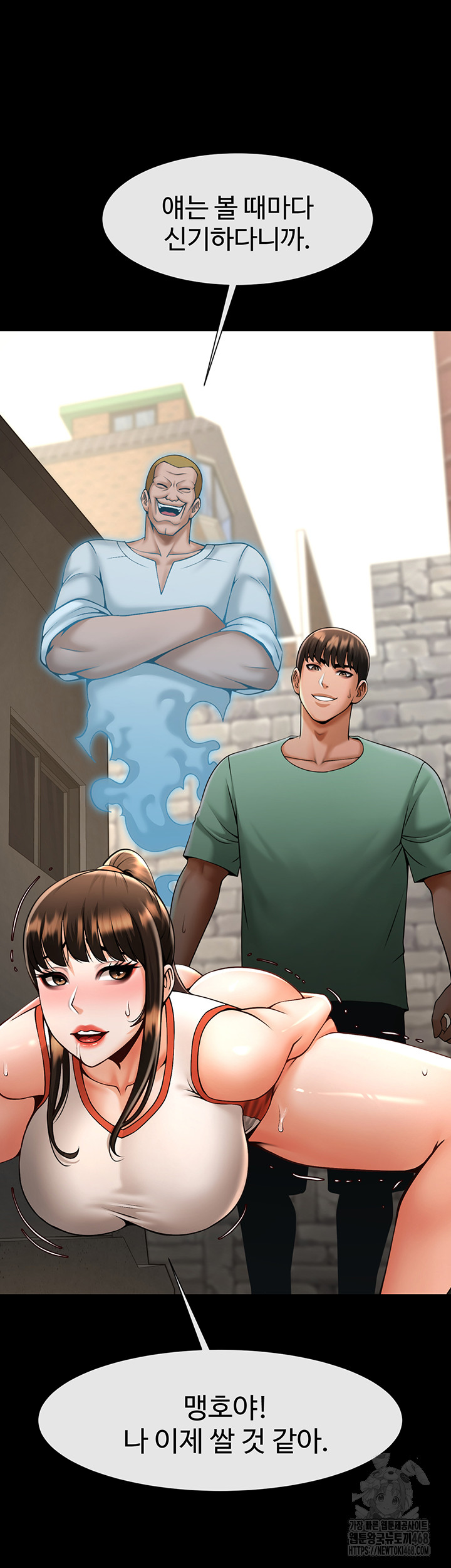 The Cheat Code Hitter Fucks Them All Raw Chapter 77 - Page 34