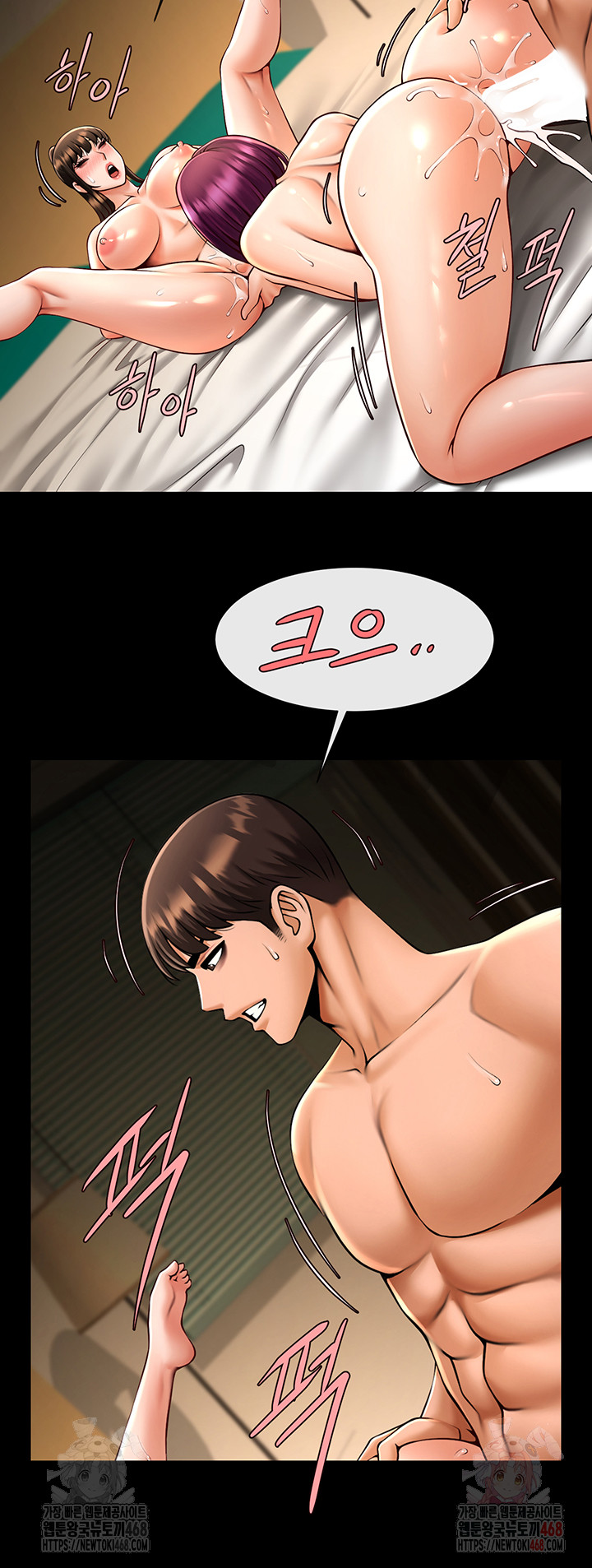 The Cheat Code Hitter Fucks Them All Raw Chapter 78 - Page 18