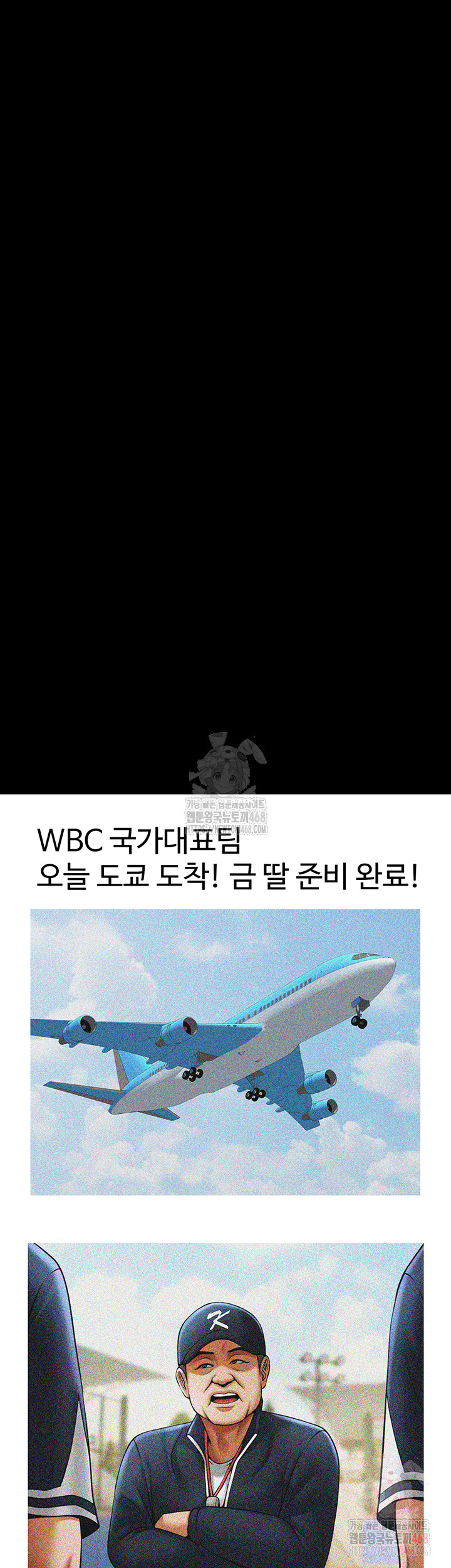 The Cheat Code Hitter Fucks Them All Raw Chapter 78 - Page 27