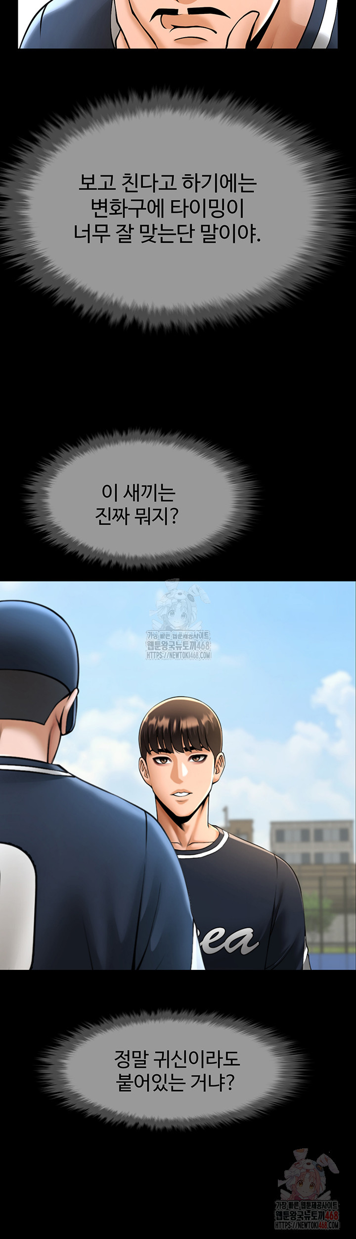 The Cheat Code Hitter Fucks Them All Raw Chapter 78 - Page 42