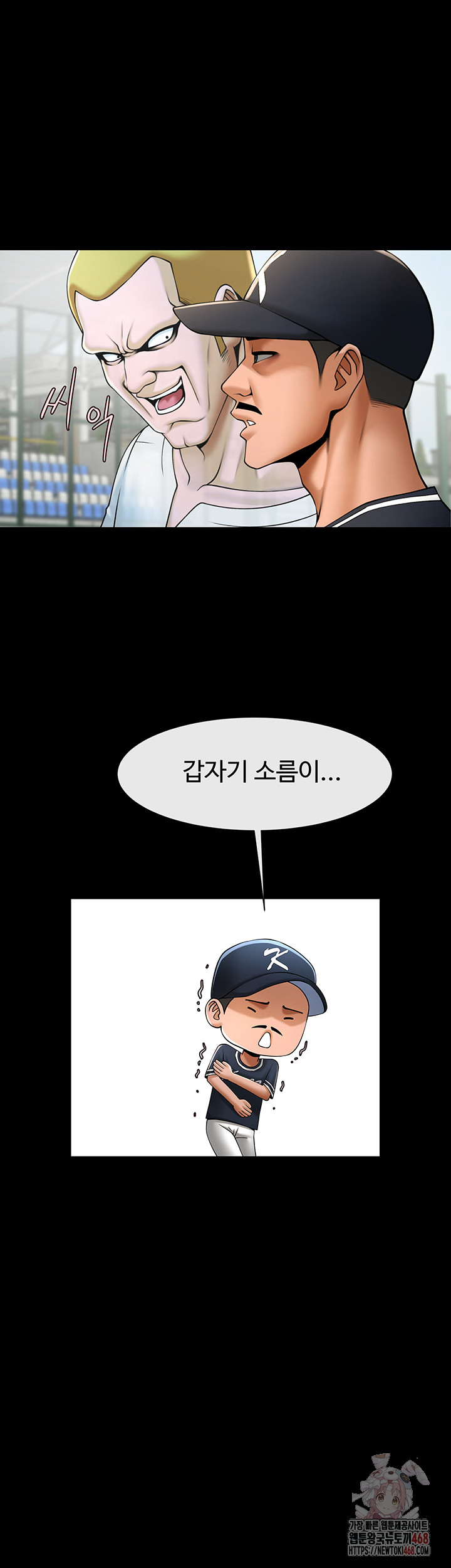 The Cheat Code Hitter Fucks Them All Raw Chapter 78 - Page 43