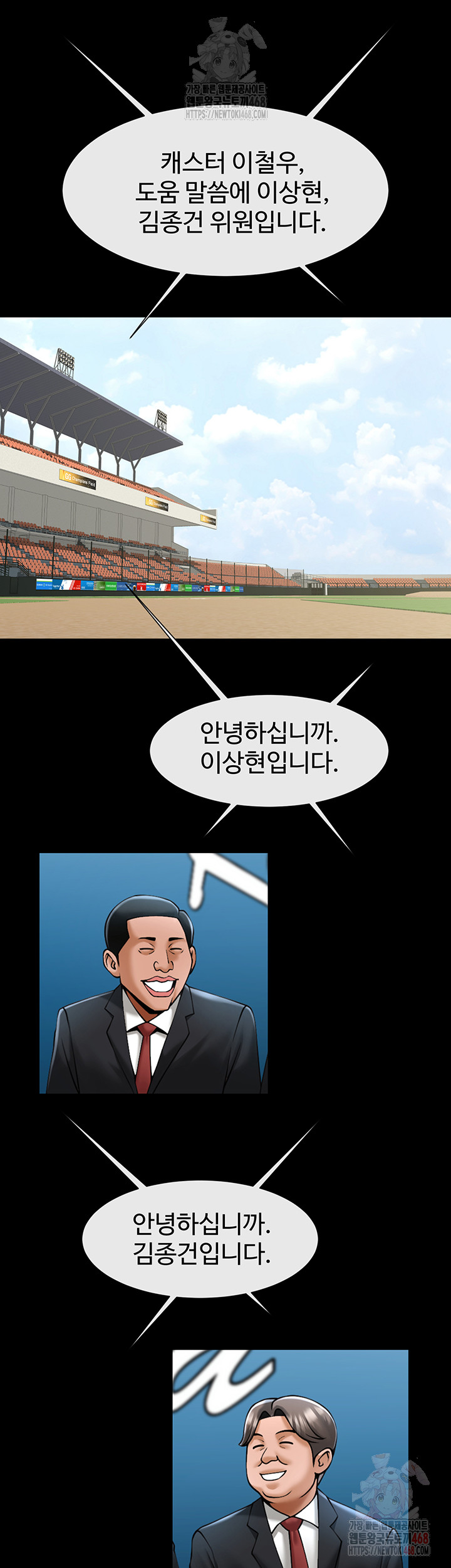 The Cheat Code Hitter Fucks Them All Raw Chapter 78 - Page 45