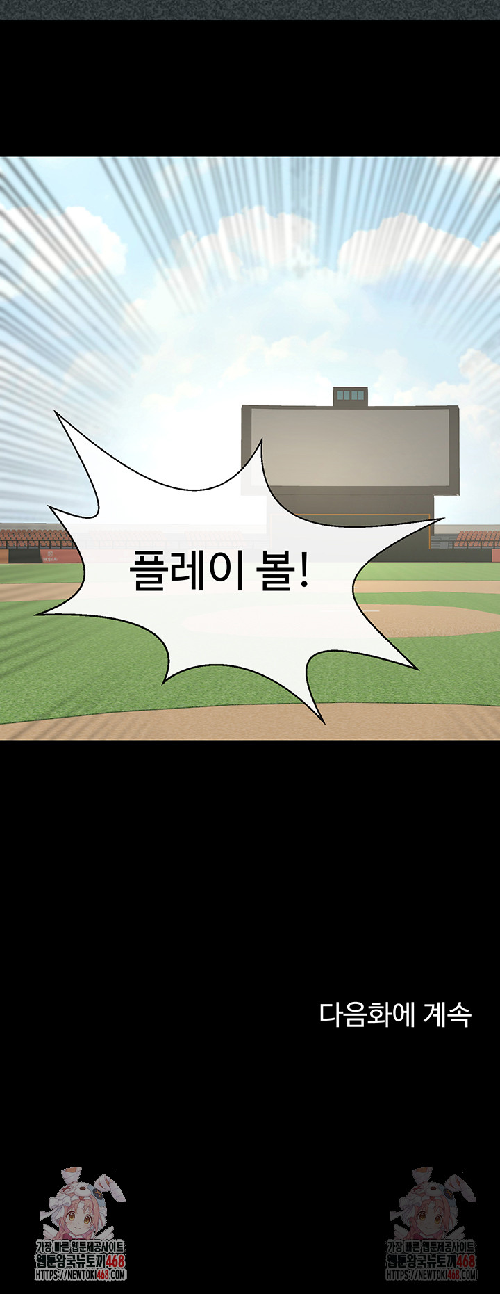 The Cheat Code Hitter Fucks Them All Raw Chapter 78 - Page 50