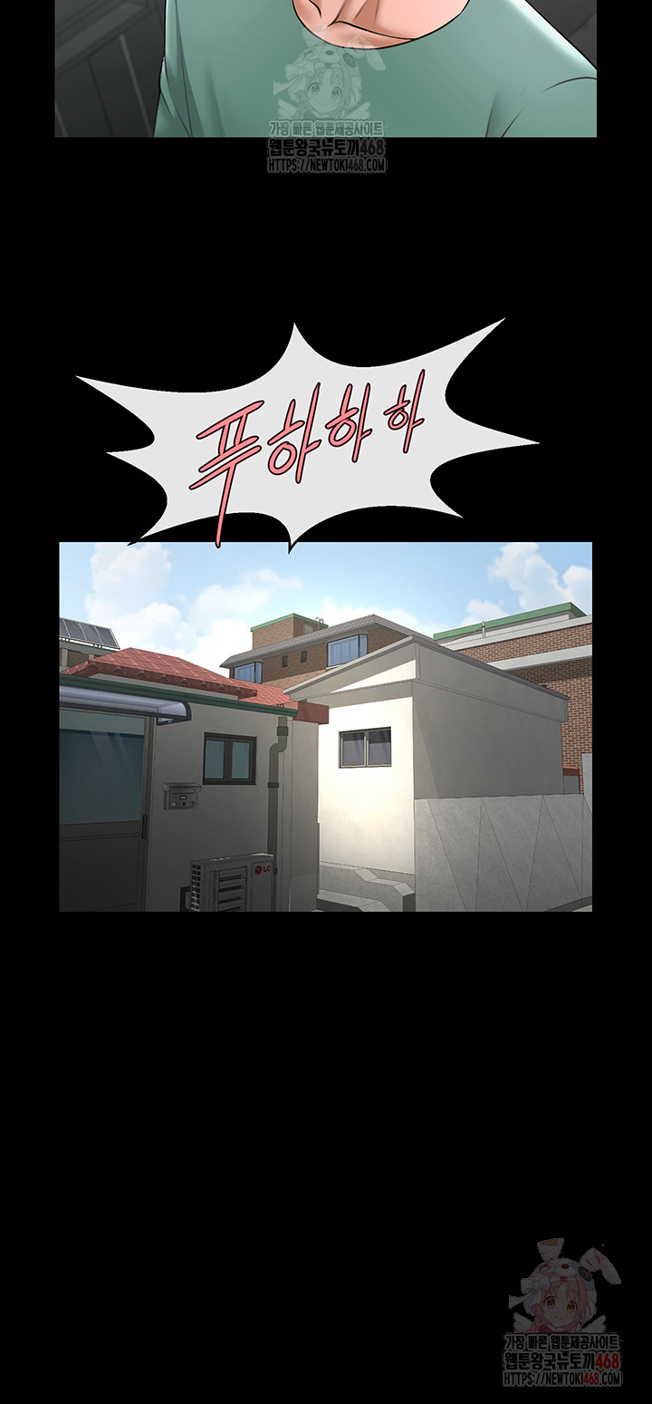 The Cheat Code Hitter Fucks Them All Raw Chapter 78 - Page 7