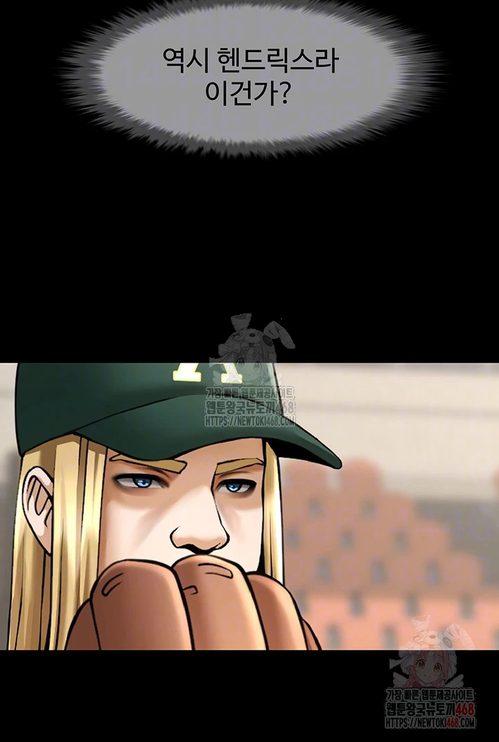 The Cheat Code Hitter Fucks Them All Raw Chapter 79 - Page 11