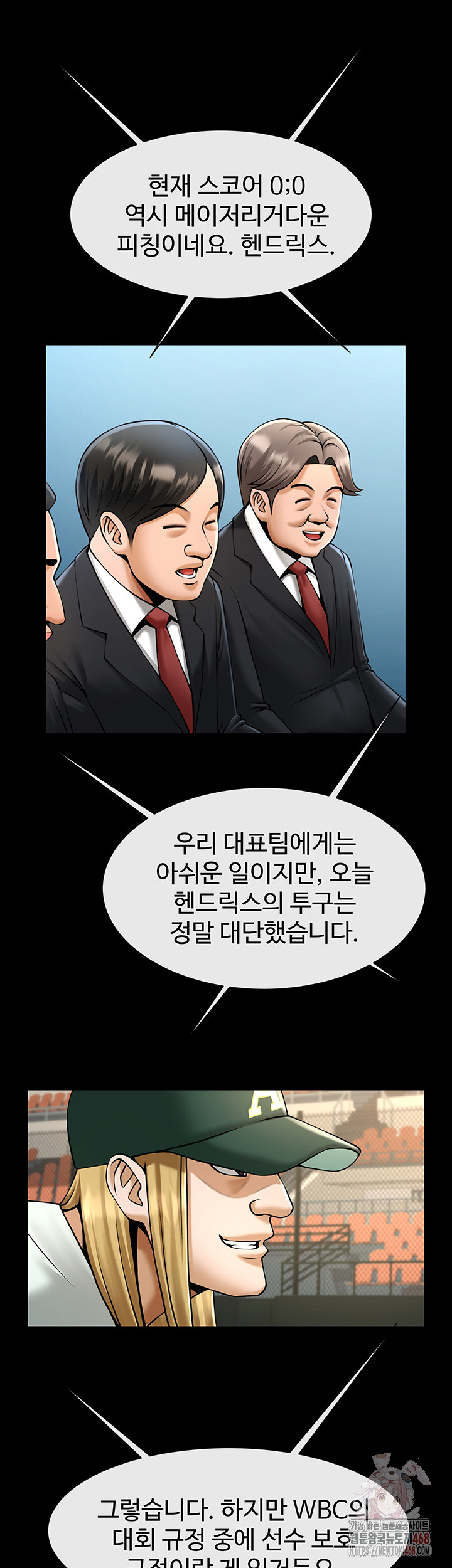 The Cheat Code Hitter Fucks Them All Raw Chapter 79 - Page 14