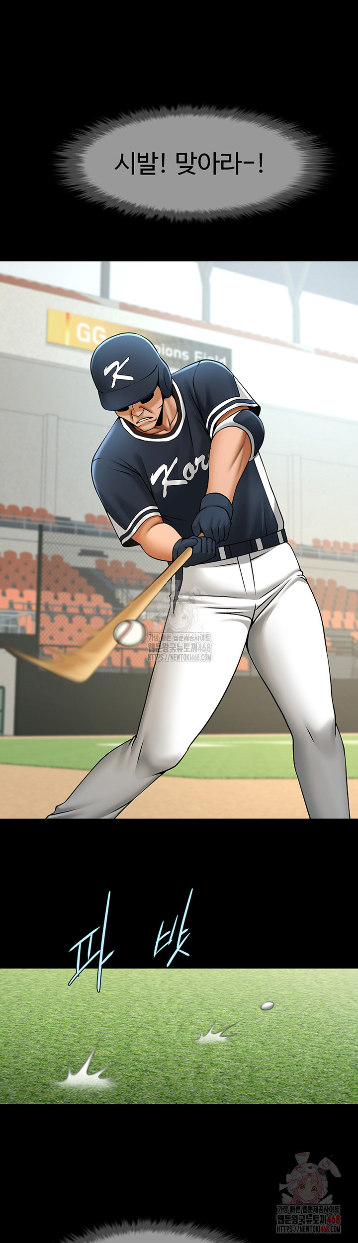 The Cheat Code Hitter Fucks Them All Raw Chapter 79 - Page 22