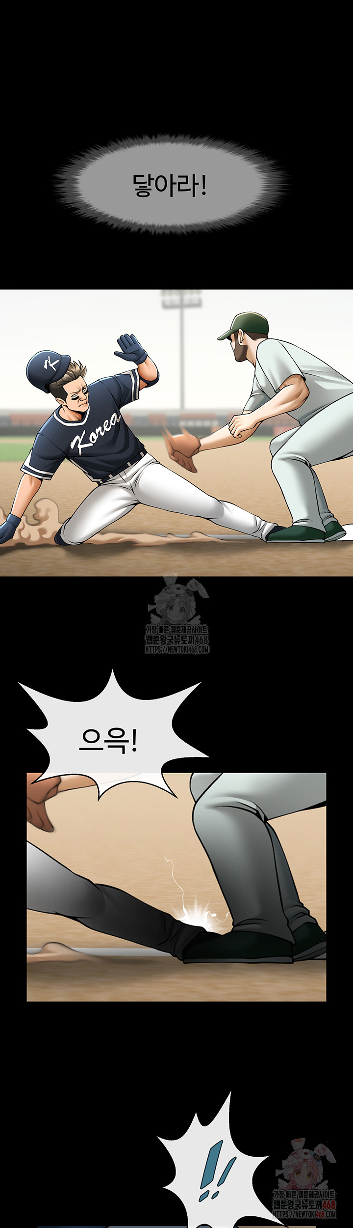 The Cheat Code Hitter Fucks Them All Raw Chapter 79 - Page 24