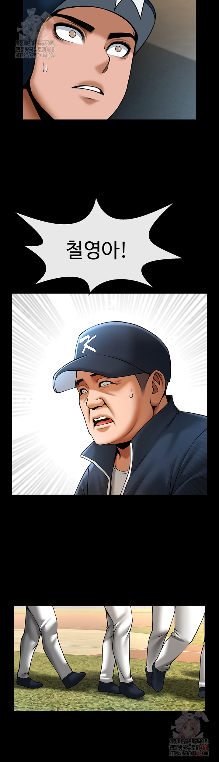 The Cheat Code Hitter Fucks Them All Raw Chapter 79 - Page 25