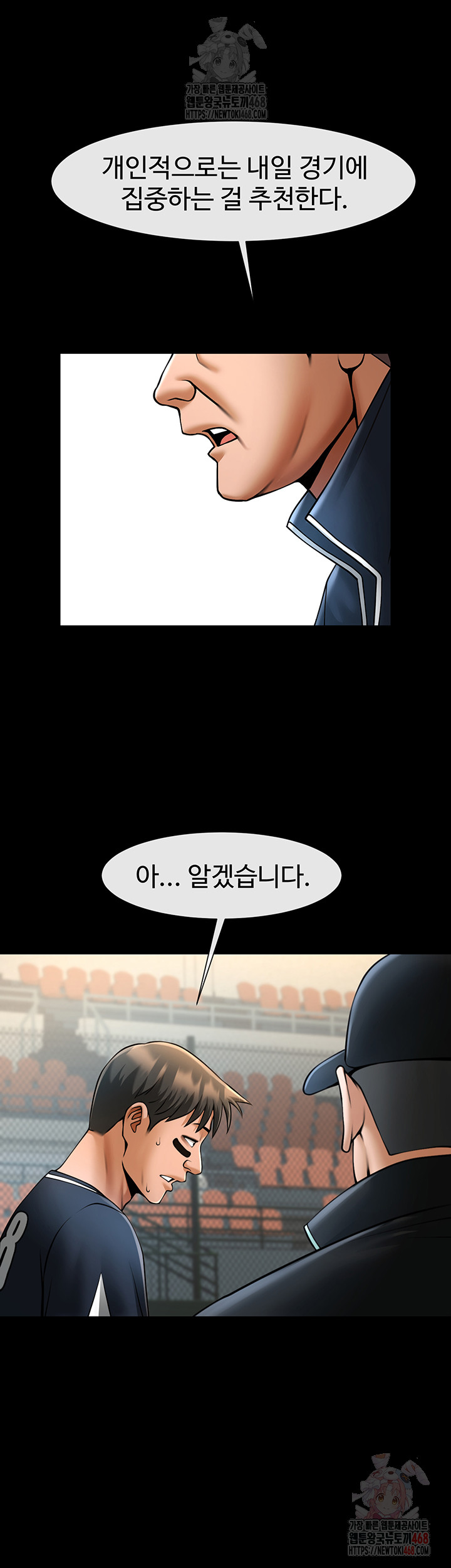 The Cheat Code Hitter Fucks Them All Raw Chapter 79 - Page 28