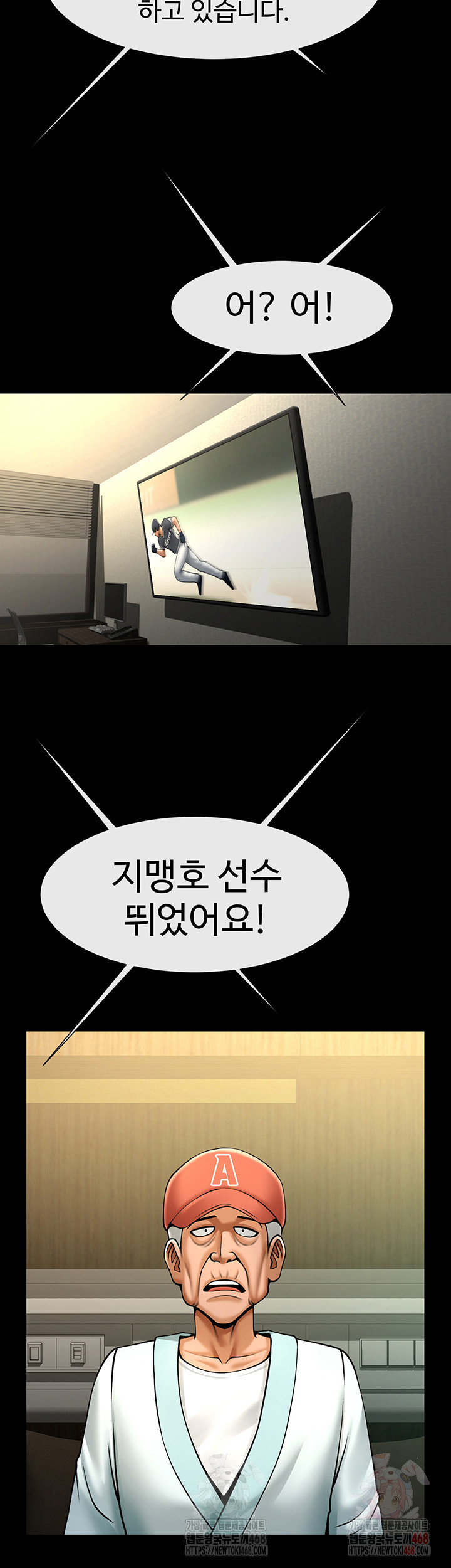 The Cheat Code Hitter Fucks Them All Raw Chapter 79 - Page 39