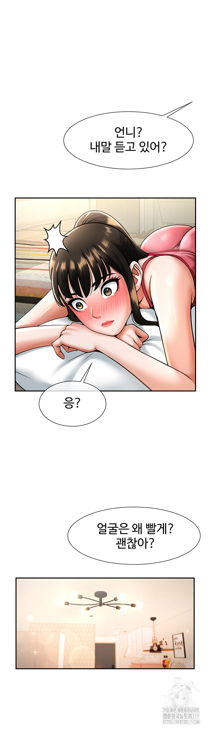 The Cheat Code Hitter Fucks Them All Raw Chapter 8 - Page 10