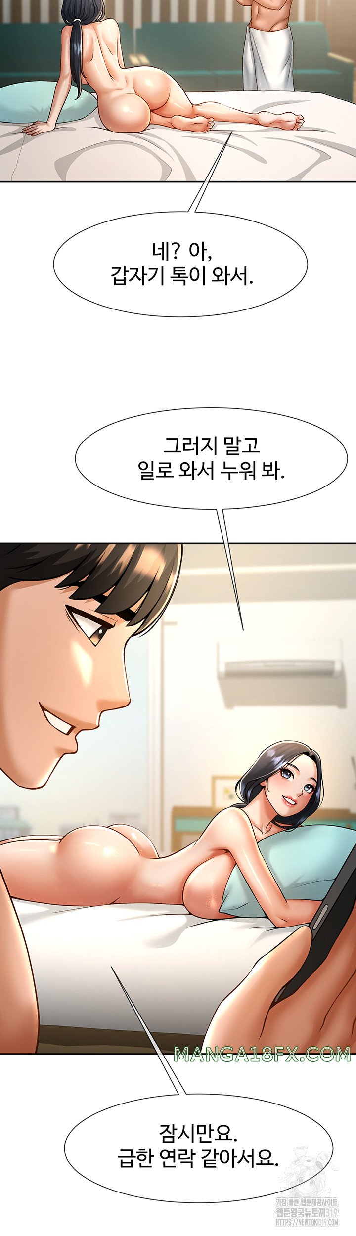 The Cheat Code Hitter Fucks Them All Raw Chapter 8 - Page 25