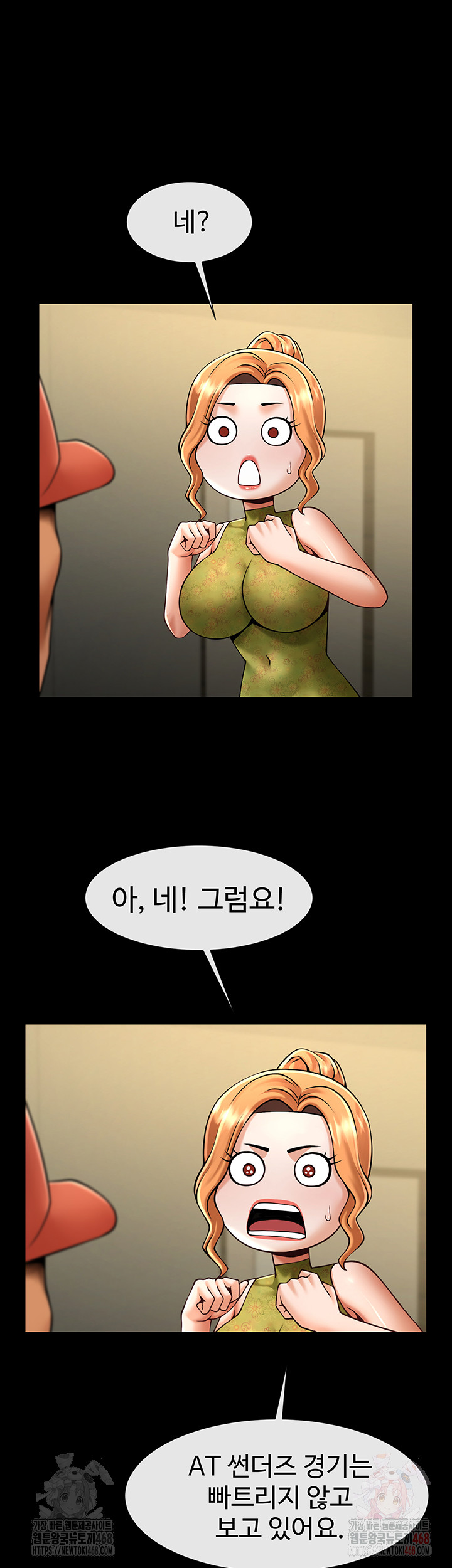 The Cheat Code Hitter Fucks Them All Raw Chapter 80 - Page 10