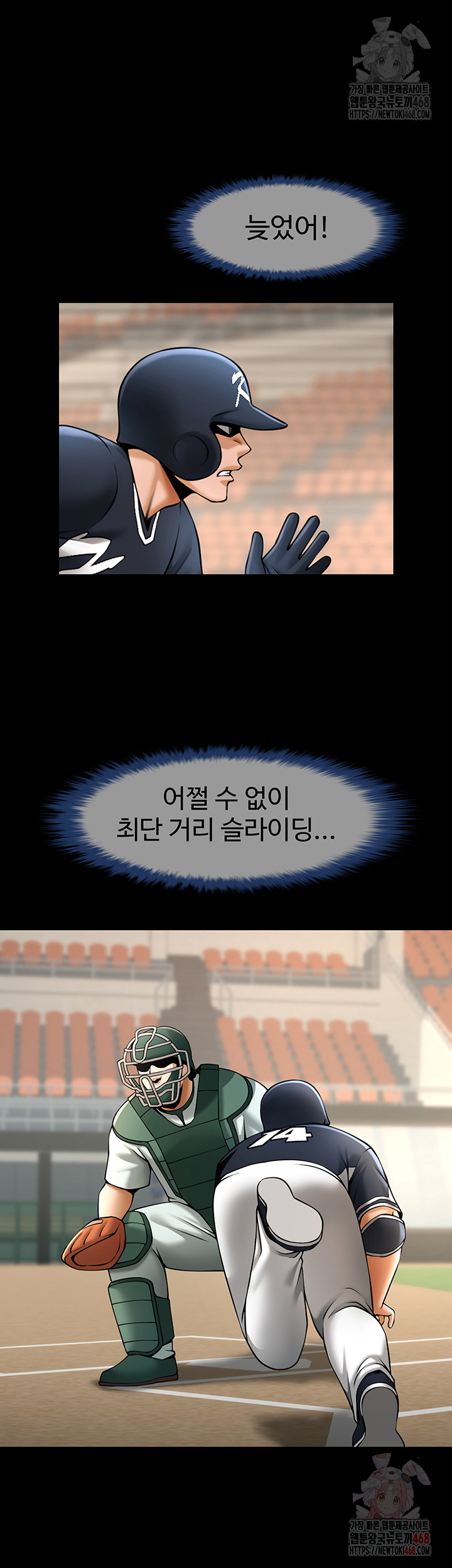 The Cheat Code Hitter Fucks Them All Raw Chapter 80 - Page 16