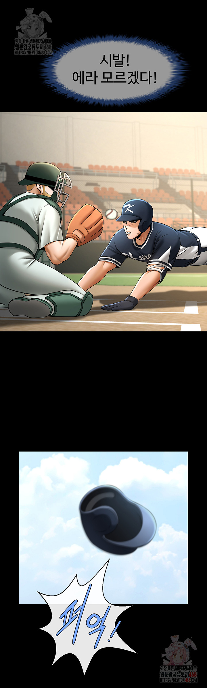 The Cheat Code Hitter Fucks Them All Raw Chapter 80 - Page 17