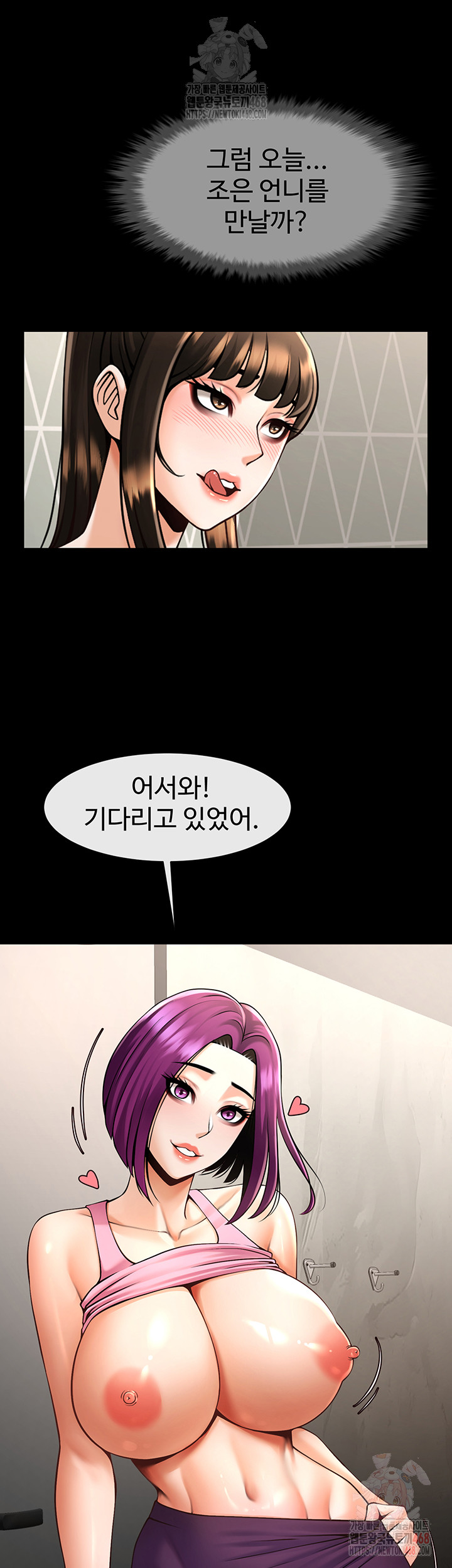 The Cheat Code Hitter Fucks Them All Raw Chapter 80 - Page 32