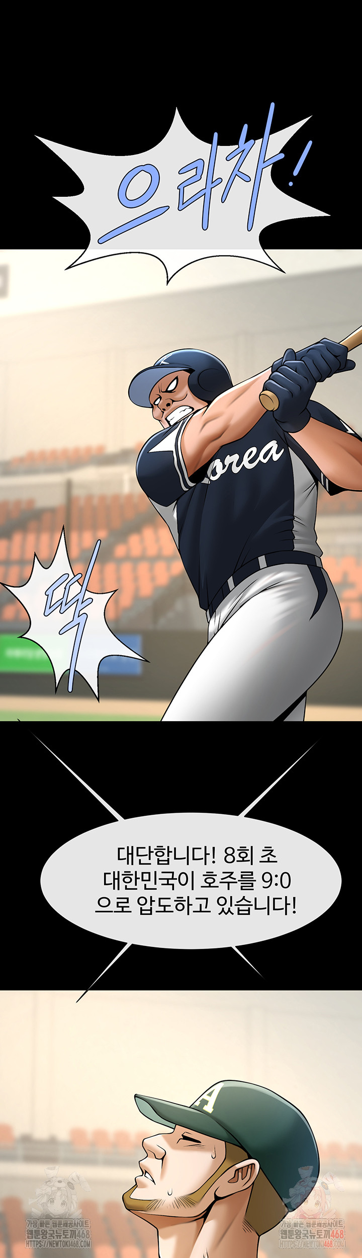 The Cheat Code Hitter Fucks Them All Raw Chapter 80 - Page 44