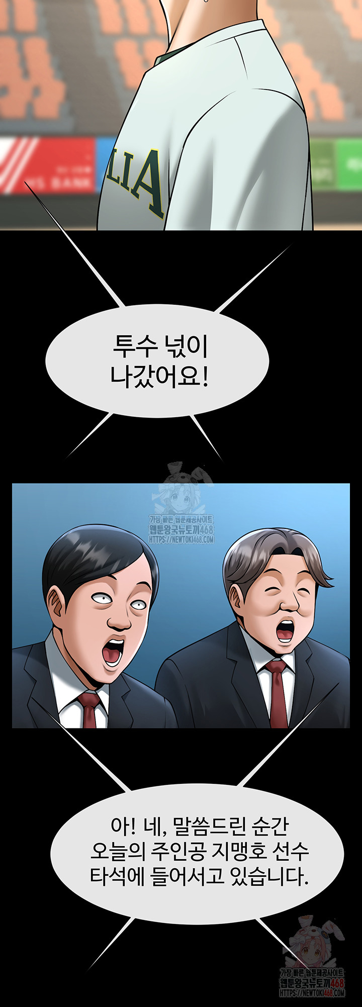 The Cheat Code Hitter Fucks Them All Raw Chapter 80 - Page 45