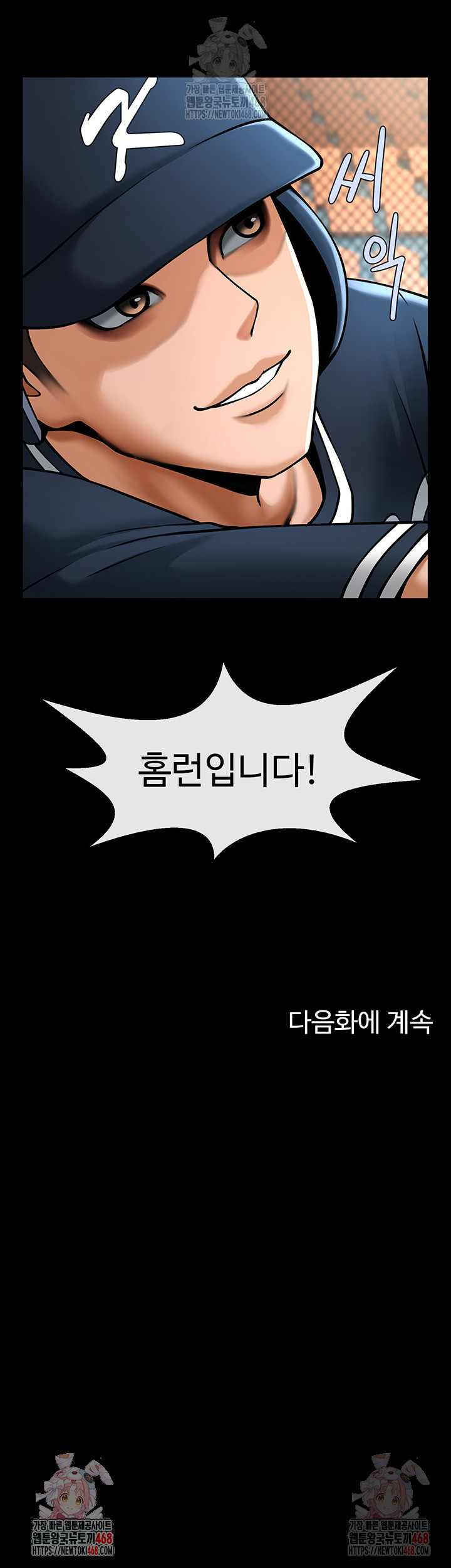 The Cheat Code Hitter Fucks Them All Raw Chapter 80 - Page 49