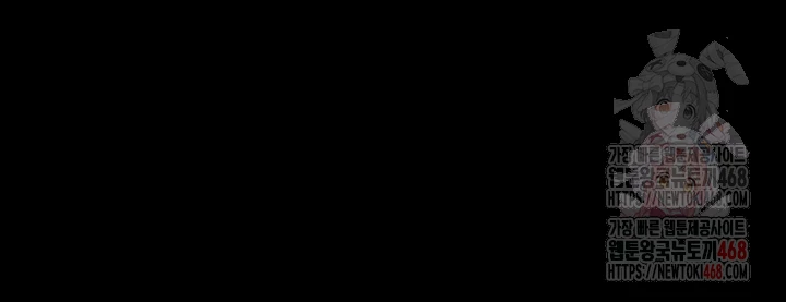 The Cheat Code Hitter Fucks Them All Raw Chapter 80 - Page 6