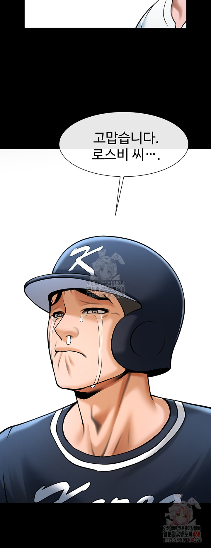 The Cheat Code Hitter Fucks Them All Raw Chapter 81 - Page 15