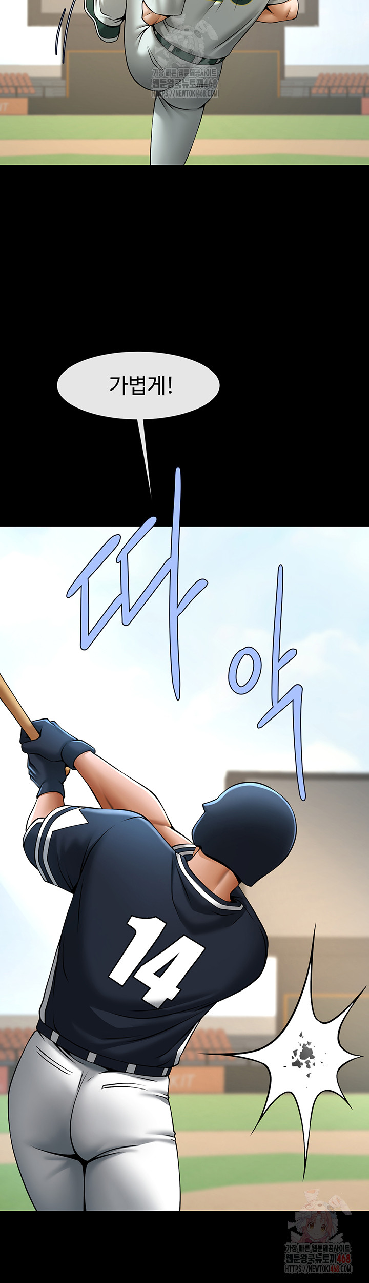 The Cheat Code Hitter Fucks Them All Raw Chapter 81 - Page 2