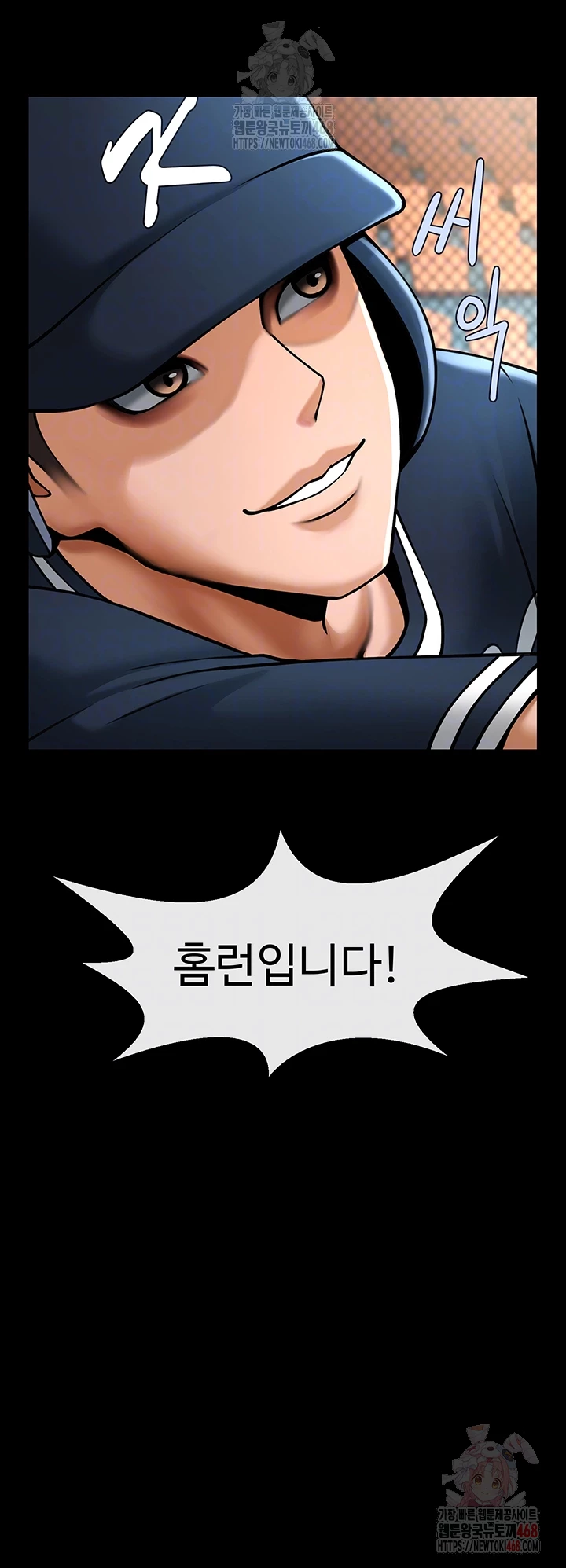 The Cheat Code Hitter Fucks Them All Raw Chapter 81 - Page 4