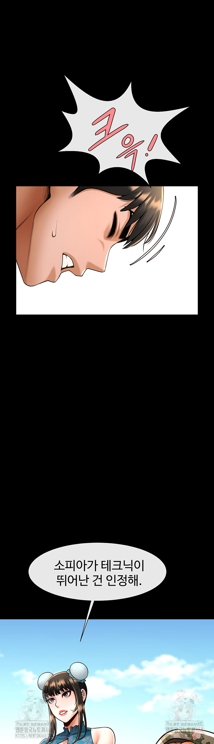 The Cheat Code Hitter Fucks Them All Raw Chapter 81 - Page 42