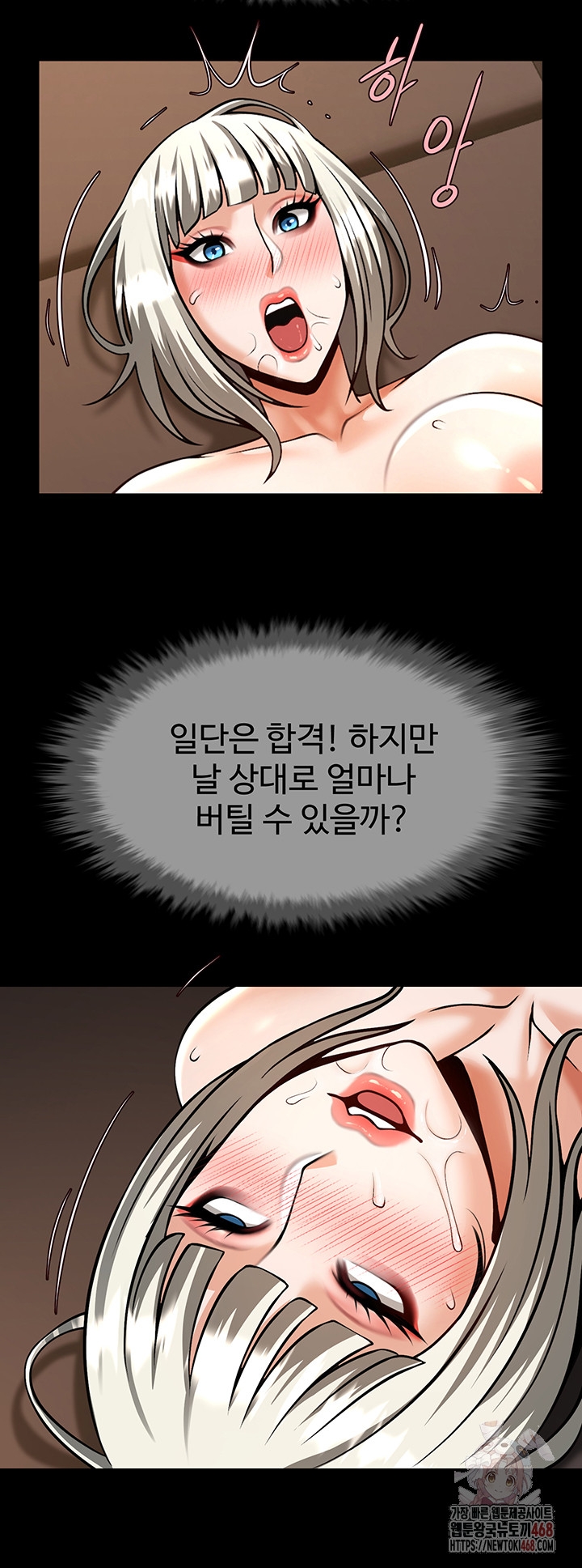 The Cheat Code Hitter Fucks Them All Raw Chapter 81 - Page 51