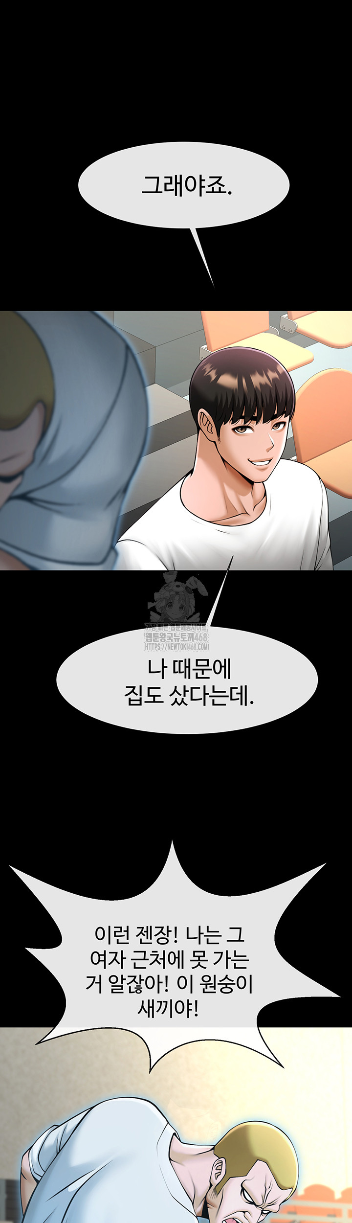 The Cheat Code Hitter Fucks Them All Raw Chapter 92 - Page 26