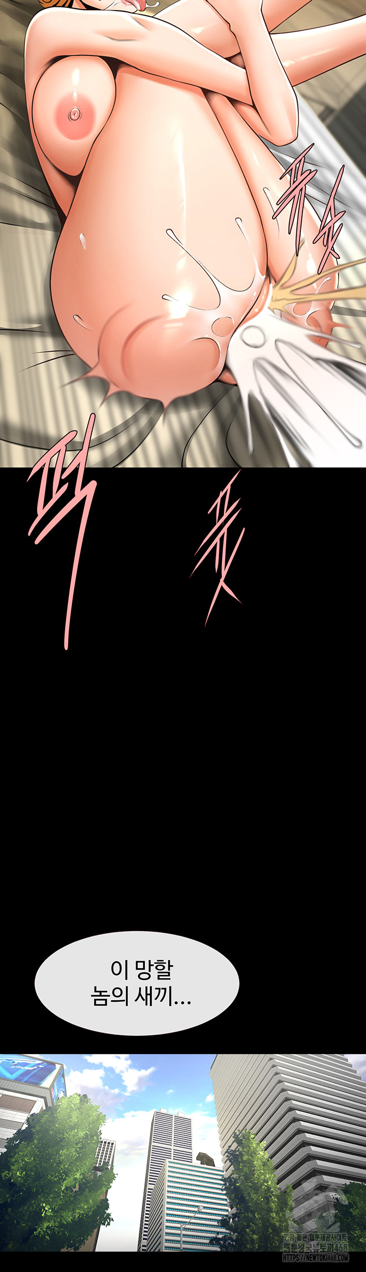 The Cheat Code Hitter Fucks Them All Raw Chapter 92 - Page 56