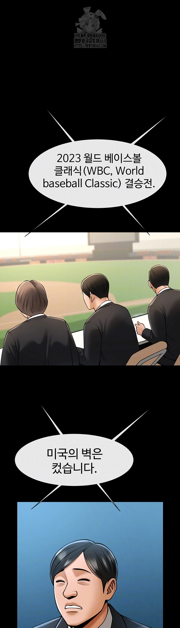 The Cheat Code Hitter Fucks Them All Raw Chapter 92 - Page 9