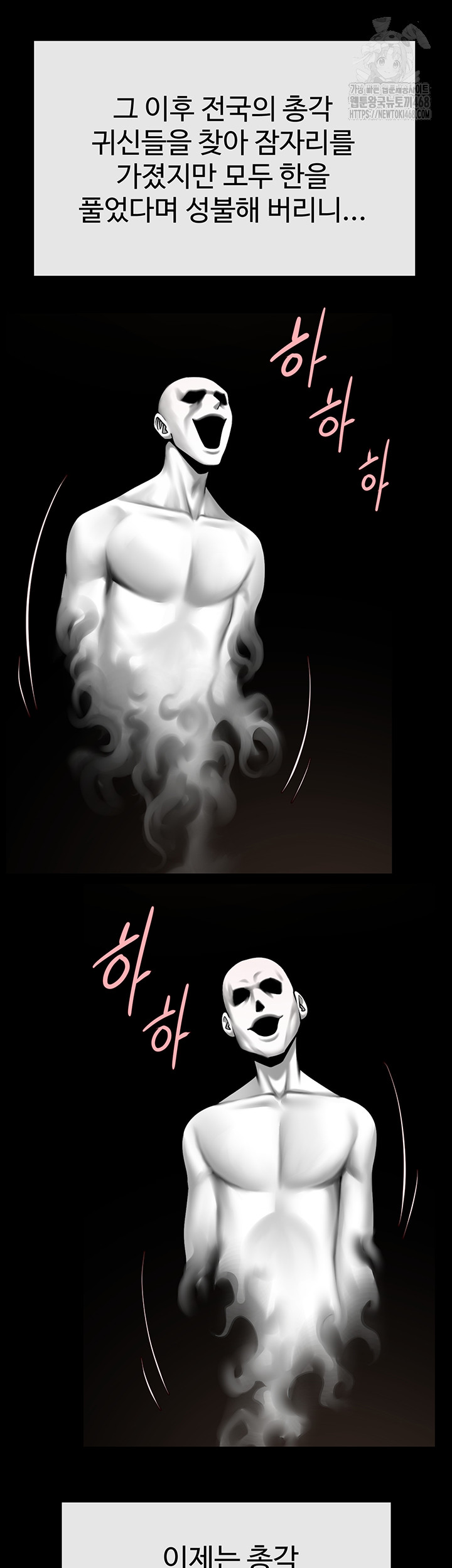 The Cheat Code Hitter Fucks Them All Raw Chapter 93 - Page 10