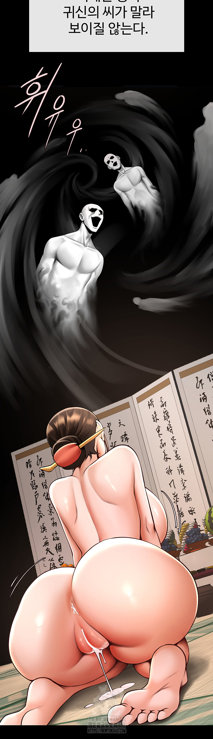 The Cheat Code Hitter Fucks Them All Raw Chapter 93 - Page 11