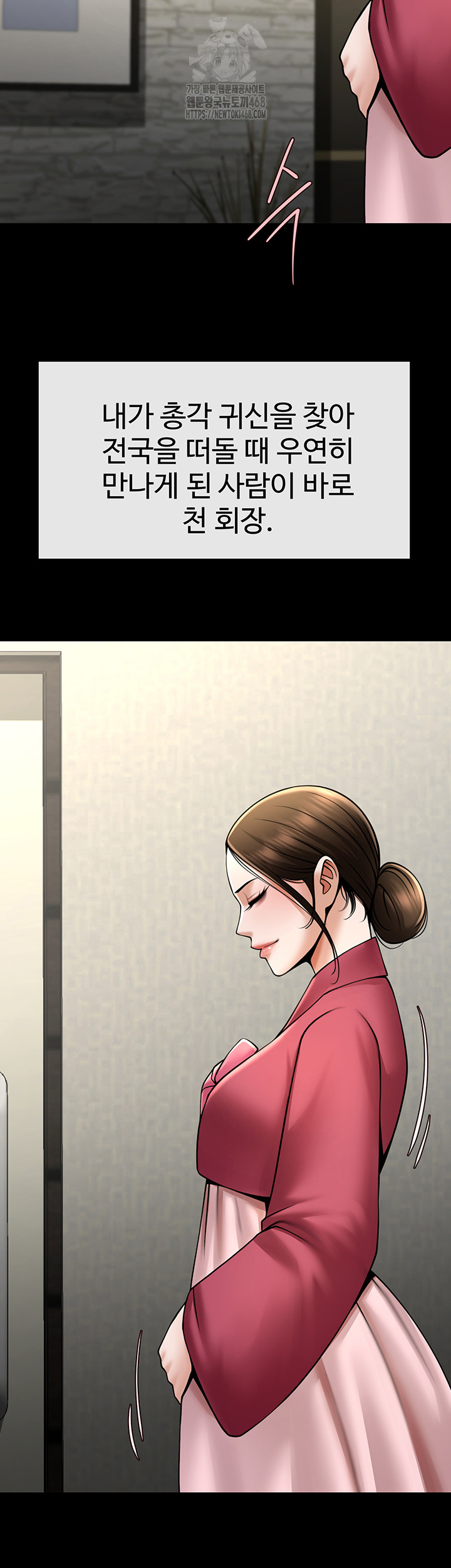 The Cheat Code Hitter Fucks Them All Raw Chapter 93 - Page 22