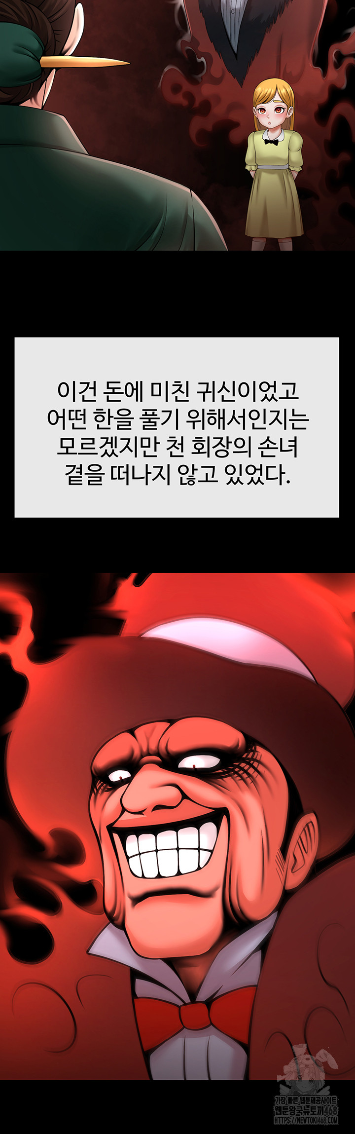 The Cheat Code Hitter Fucks Them All Raw Chapter 93 - Page 25