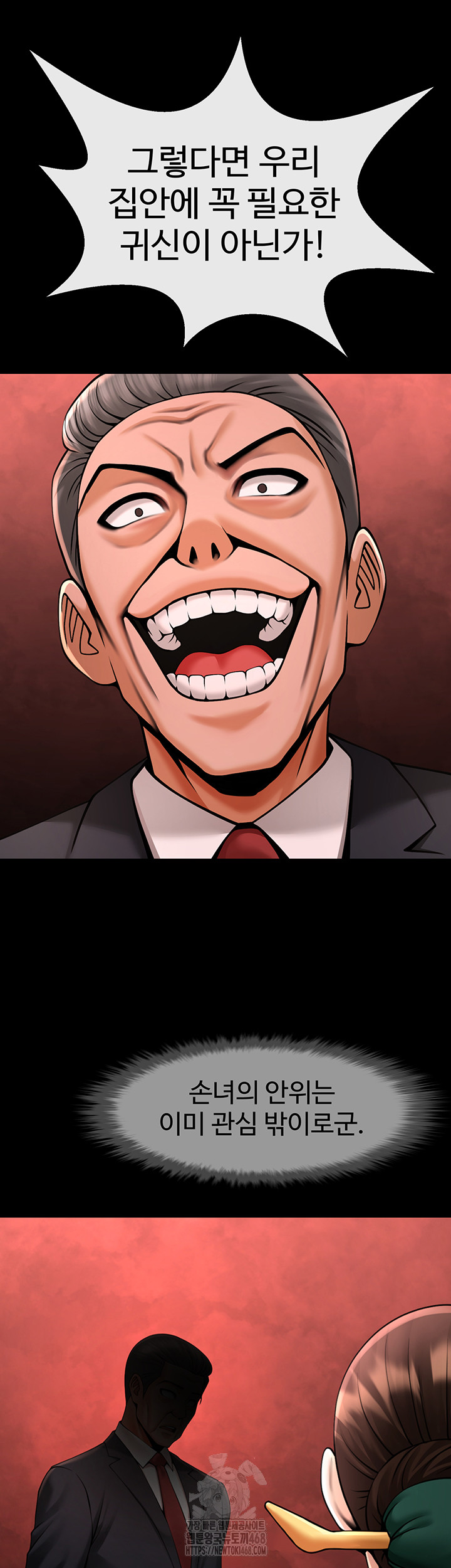 The Cheat Code Hitter Fucks Them All Raw Chapter 93 - Page 28