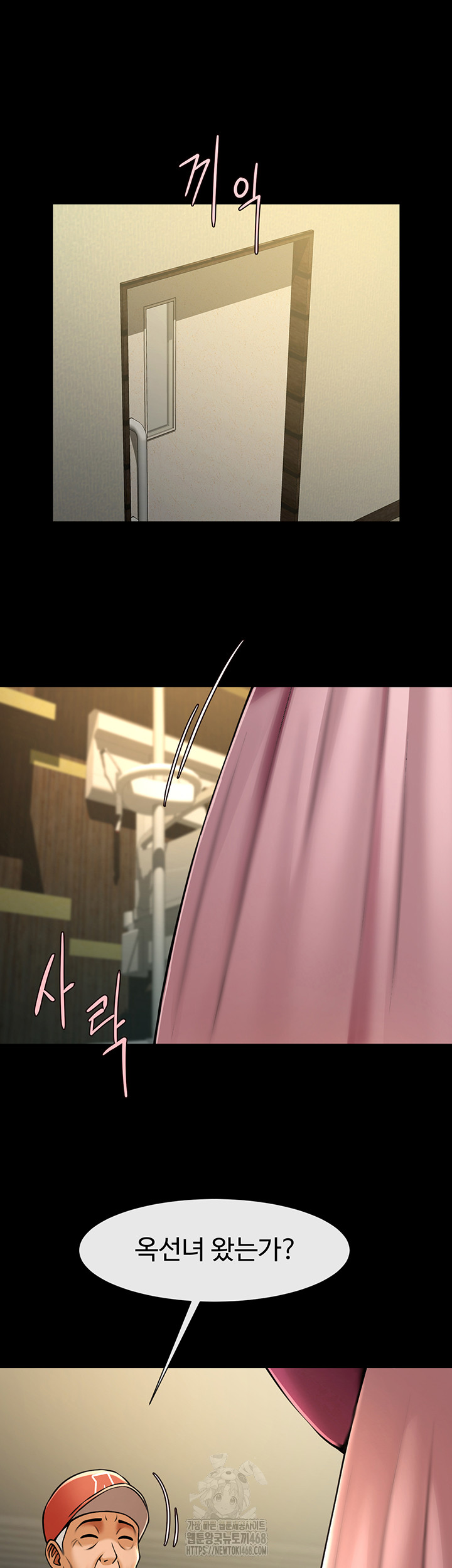 The Cheat Code Hitter Fucks Them All Raw Chapter 93 - Page 30