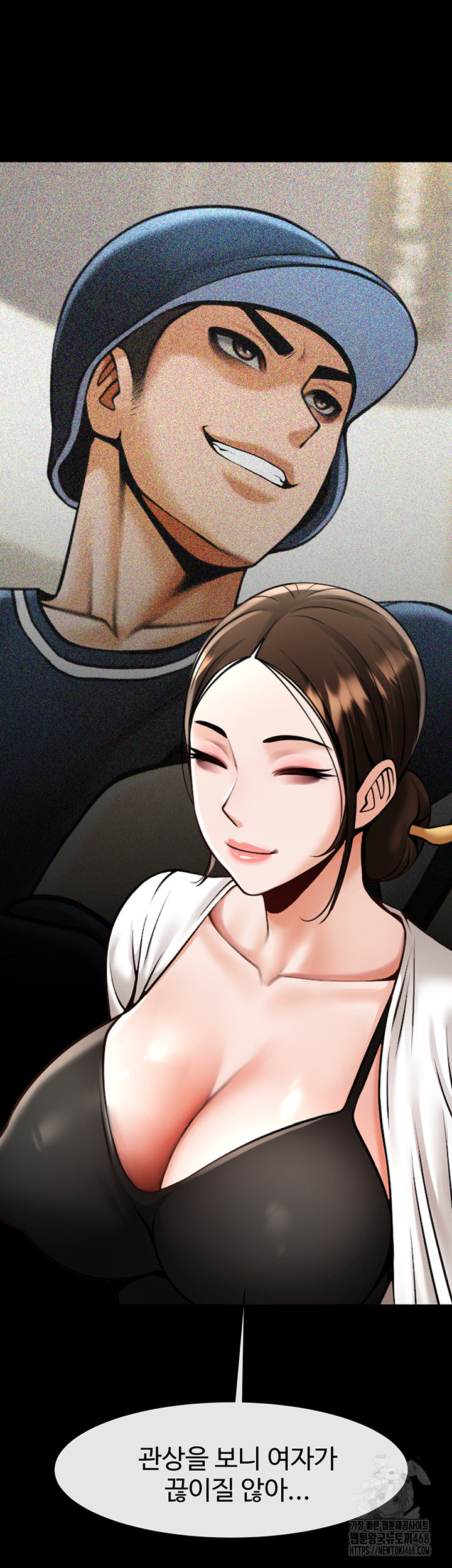 The Cheat Code Hitter Fucks Them All Raw Chapter 93 - Page 45