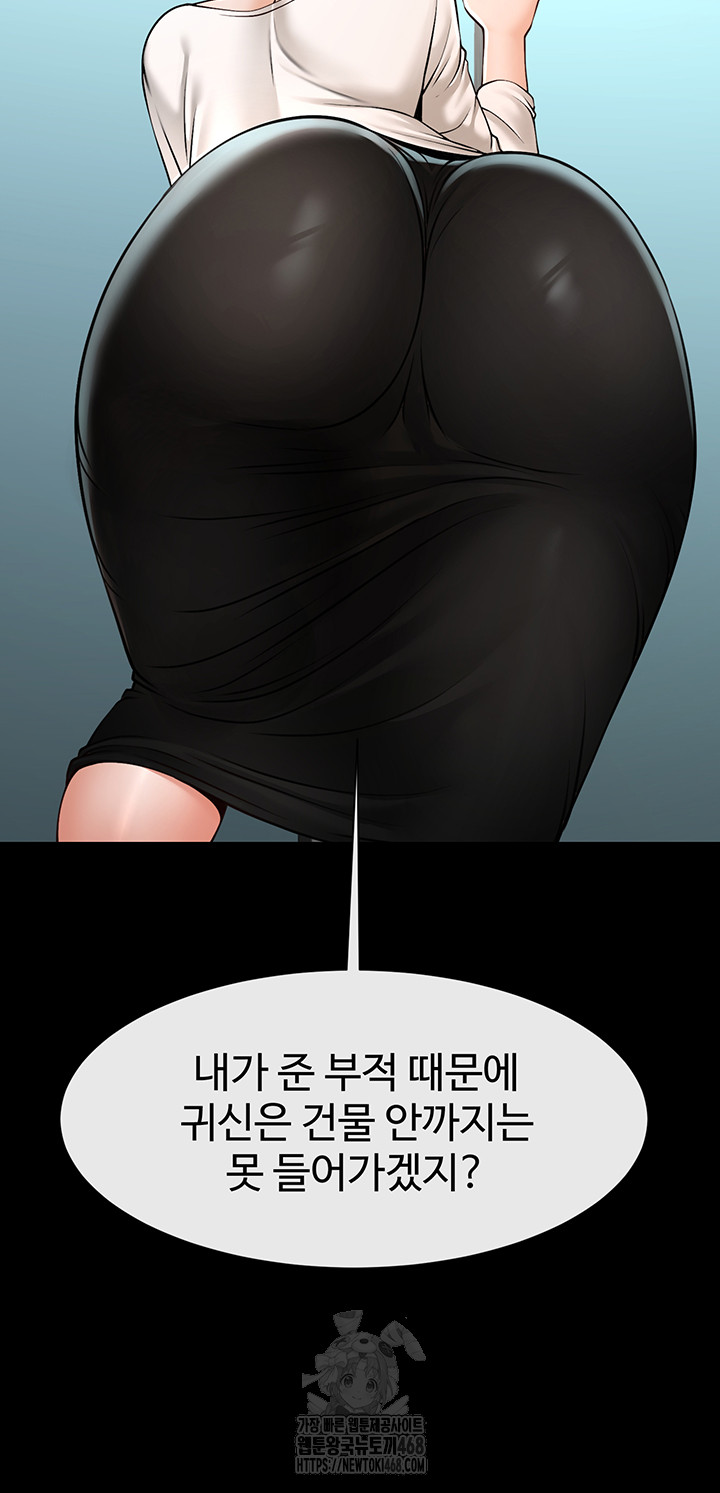 The Cheat Code Hitter Fucks Them All Raw Chapter 93 - Page 48