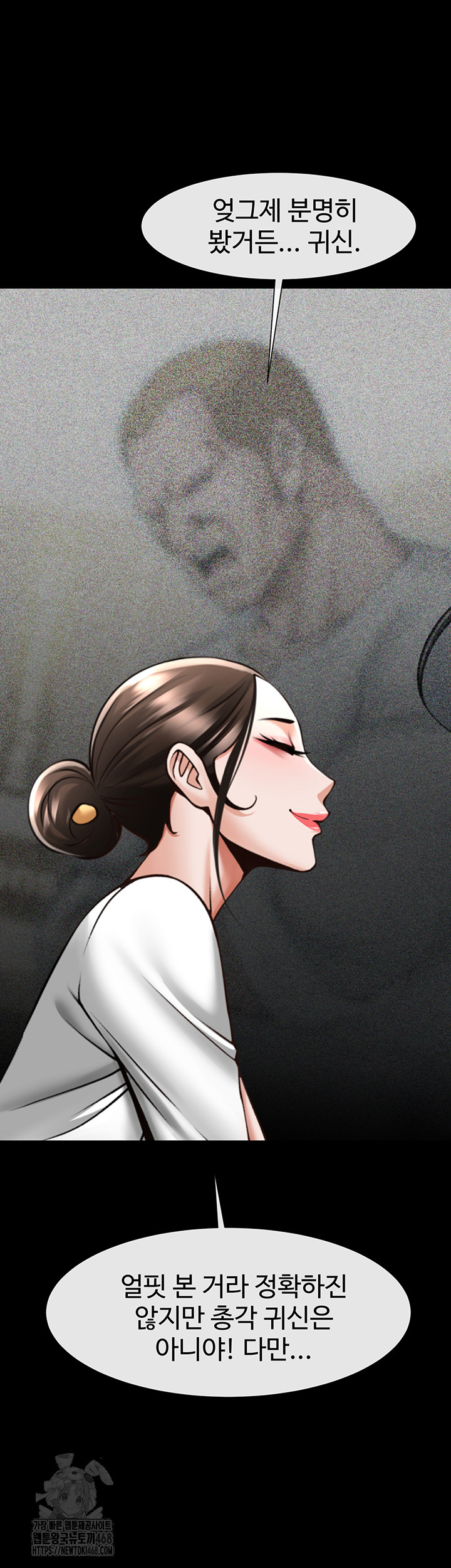 The Cheat Code Hitter Fucks Them All Raw Chapter 93 - Page 49