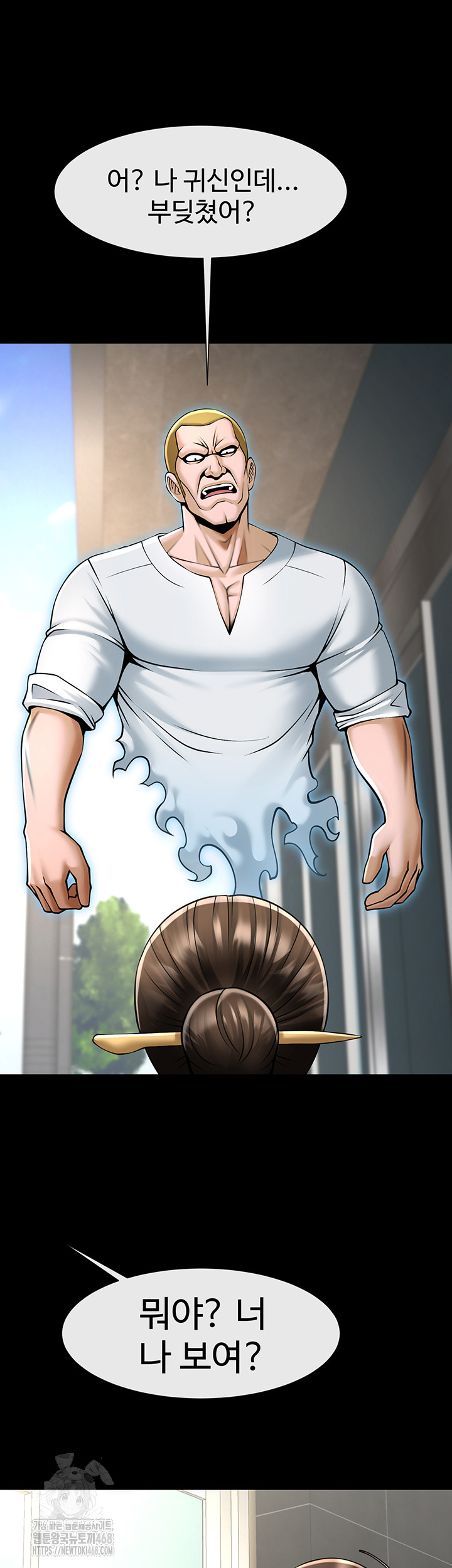 The Cheat Code Hitter Fucks Them All Raw Chapter 93 - Page 54