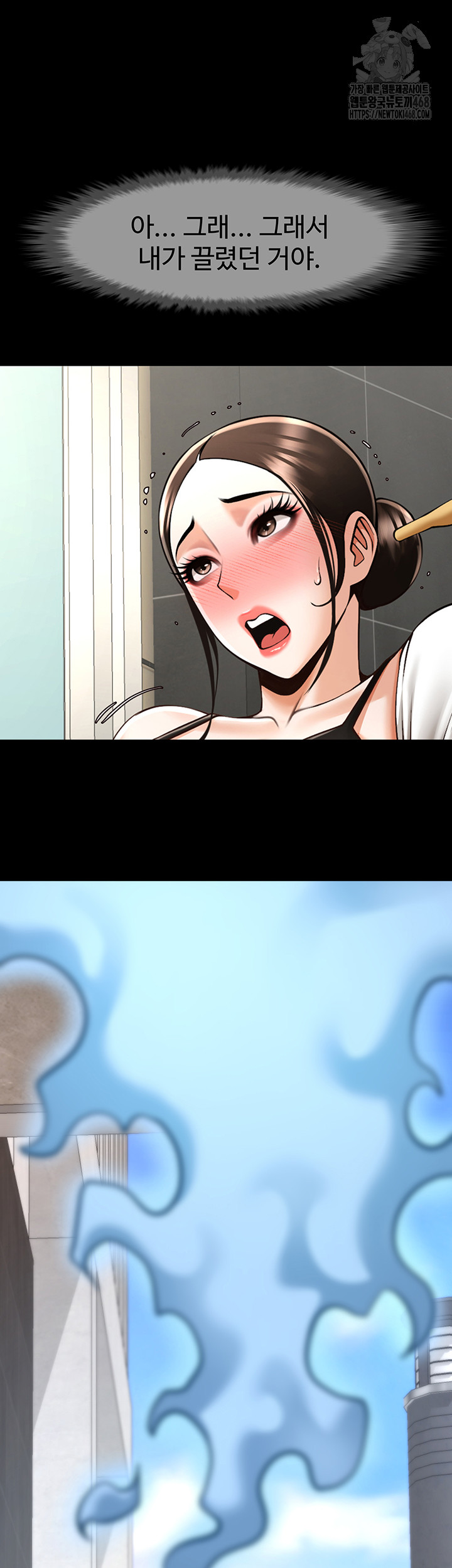 The Cheat Code Hitter Fucks Them All Raw Chapter 93 - Page 56