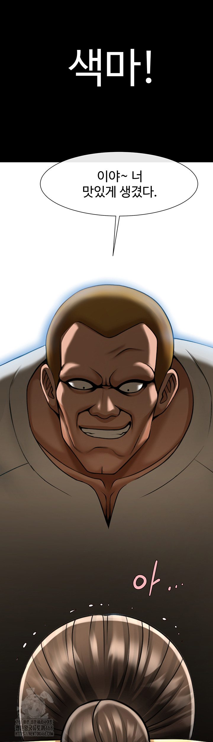 The Cheat Code Hitter Fucks Them All Raw Chapter 93 - Page 58