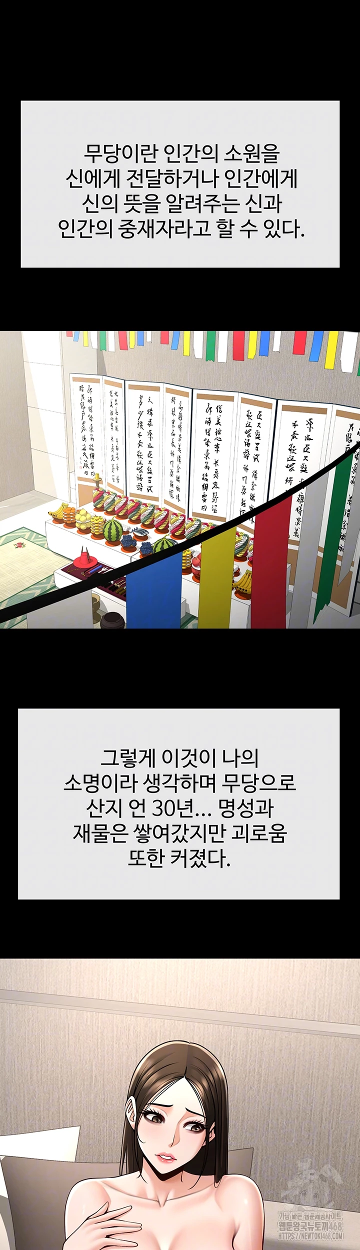 The Cheat Code Hitter Fucks Them All Raw Chapter 93 - Page 6