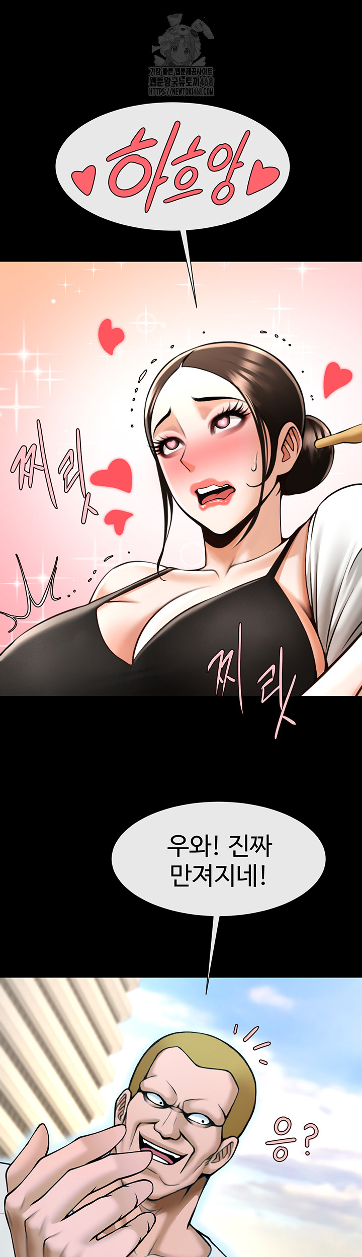 The Cheat Code Hitter Fucks Them All Raw Chapter 93 - Page 60